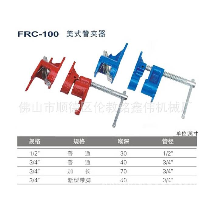 木工机械配件 夹具系列 美式管夹器FRC-100