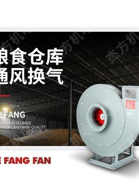 9-519高压离心风机.611K送高压鼓风A机塑料颗粒CHP粉尘抽风机引风