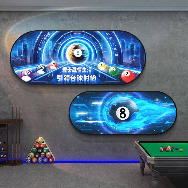 台球KE00101面厅装饰画八球墙黑发光挂画棋牌桌球室俱部乐酒吧led