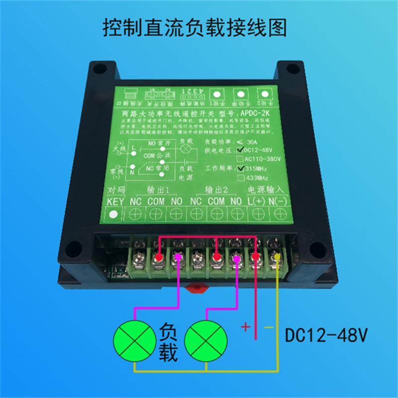 8工壳12V-412V-48V1V110-2020v38V30A水红钮遥控二路手动限位开关,电子/电工,遥控开关/无线开关/WIFI开关,淘宝优惠券,粉丝福利购,淘宝优惠卷