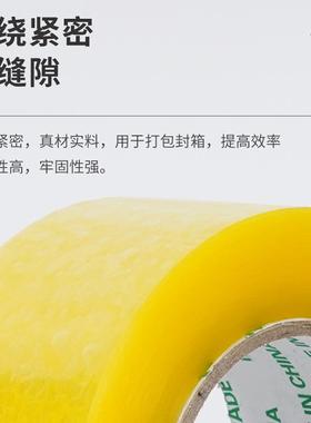 【箱整QNV箱胶带】纸封箱胶带打卷包布大胶黄色快递高粘度