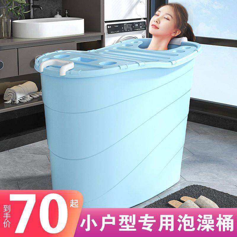 家用小户型泡澡神器保温洗澡桶大人全身泡澡桶加厚塑料沐浴桶可坐