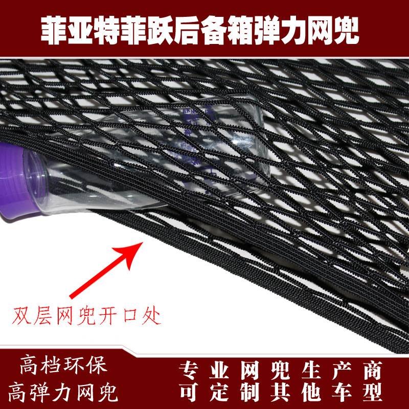 菲亚特菲跃汽车后备箱行李固定弹力网兜储物收纳网兜改装用品配件