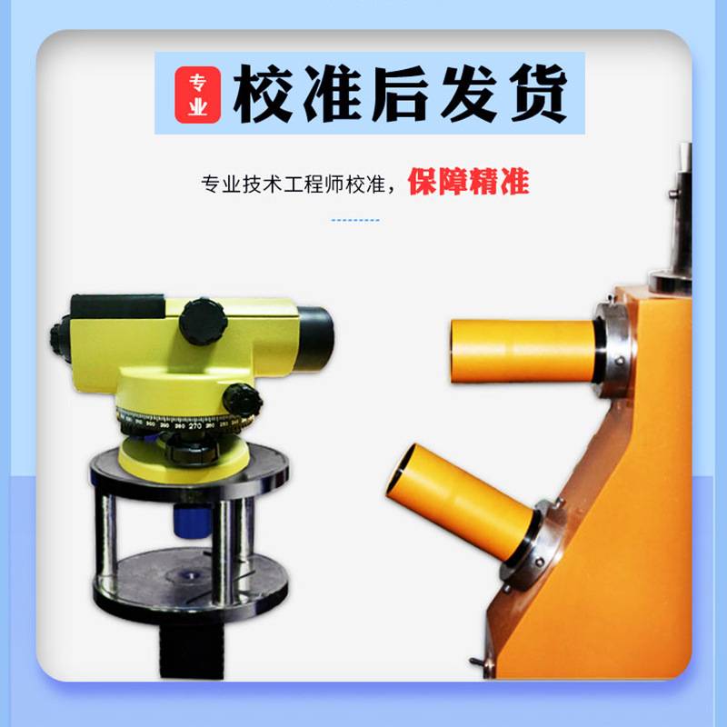 AL332-1博飞自动安平水准仪32倍高精度工程测绘抄平仪测量工具