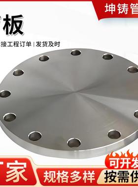 304不锈钢316L法兰盲板DN10---D2HG6001法兰盖PN6/10/216/5/40/63