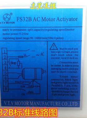 【FS32B】V.T.V US-52交流电机调速器GPG马达调速控制器