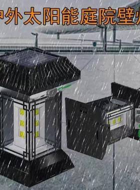 户外太阳能灯防照水阳台壁感应用RAI明室外庭家院灯