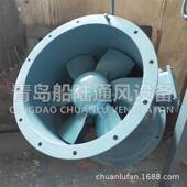 船陆厂用通风厂家直销管道式 JCZ 40A船用轴流通风机