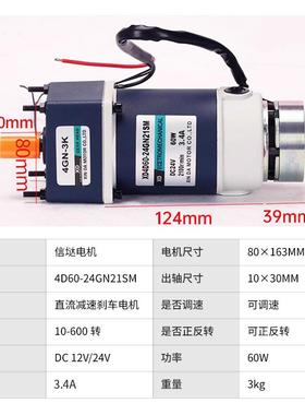 0直刹车电机12V24V大力流矩齿NXO轮减速动机慢速6可调速小电型马