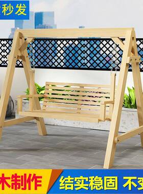 户外防摇腐实木秋千休闲庭院摇椅儿HDC童台椅白色吊摇篮室内秋千