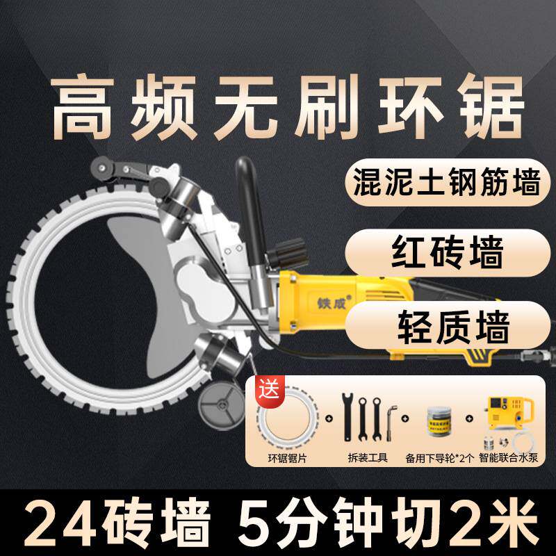 新款环锯切墙机混凝土切墙机高频无刷手提式无尘大功率切割机