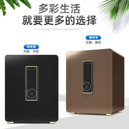 保险柜家用入墙小型UPM迷你险电子指纹0密码全钢床头保柜45cm4cm