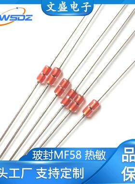 厂家NC玻封热敏电阻M5F8值1SMR.388M阻/B值3T950