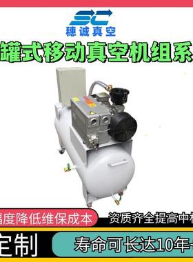 单罐NNO式移动真空机组系统00立方3/h泵工业机械材质优选