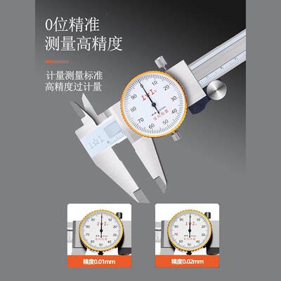 上工带表卡0-150不锈钢表标卡尺0-20精0游ltao7614度卡尺尺300MM