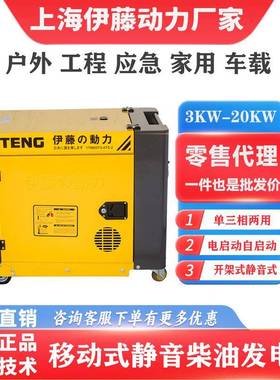 YT81VDX00T柴超静式音油发电机8千瓦移动式车载单220v电压小相型