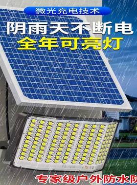 太阳能照室明灯家用户外1投光灯庭院灯内室外新超款亮eld防水路灯