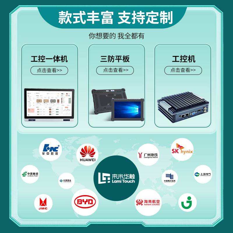 21.5寸便携式工控一体机工业级防尘防水显示器嵌入式触摸屏工控机