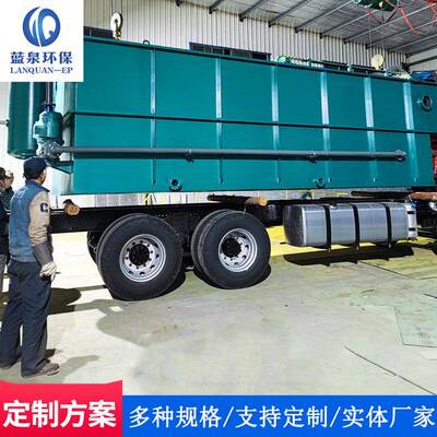 平流式溶纸气气浮机造理印染洗涤废水污一水处设PNB备体化气浮装