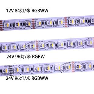 R5050RGBWGBW四合一led灯带12v42伏050RGB灯 白光R5GBww 暖白RGB