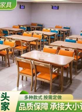 养适软老桌EQY椅靠背包带扶手老年椅养老桌院康老年成套椅