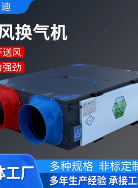 新风系统全屋静音通风气家双向流热全交换器换商用用新LNC风换气