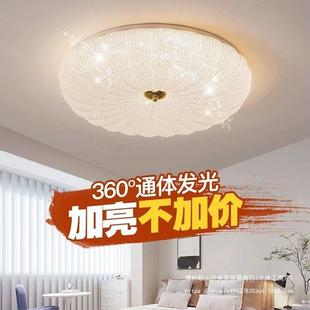 奶风全光谱护眼吸d顶灯620l油e超亮房间主卧室灯卧2025年新款 女孩