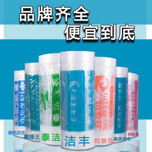 干印象管家洗衣店用透明包装卷289洗店衣物包装膜装防尘袋打通包