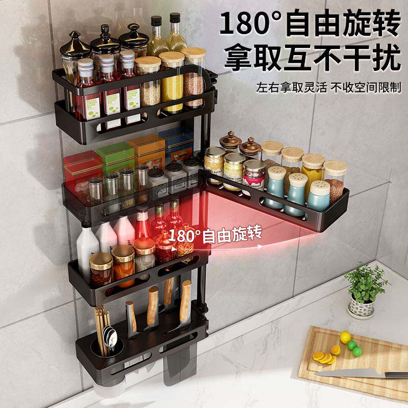 旋转厨房调料置物架壁挂式墙上转角调料品储物架多功能多层收纳架