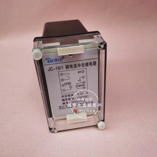 C-2集成电路冲继A电器Z-2静态冲击继电器CCCC-2-23CC-C击3