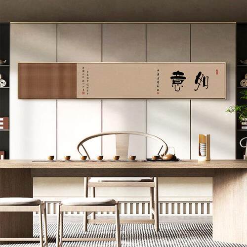 式茶室挂画茶文化装中饰画原LYYQ-066木室风卧画床头书法静心茶台