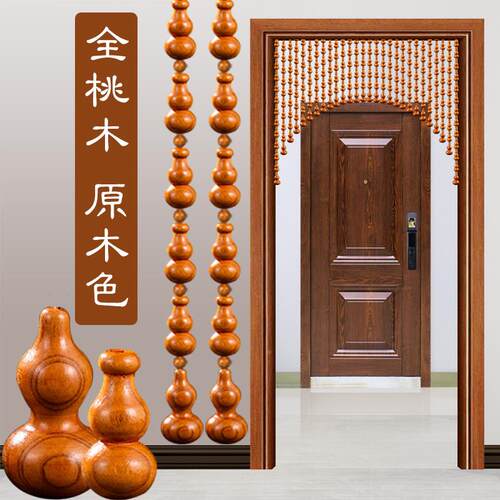 拱形桃葫芦门帘F97TMT99珠隔断帘打孔帘厕所客免厅挂帘遮挡吊木帘