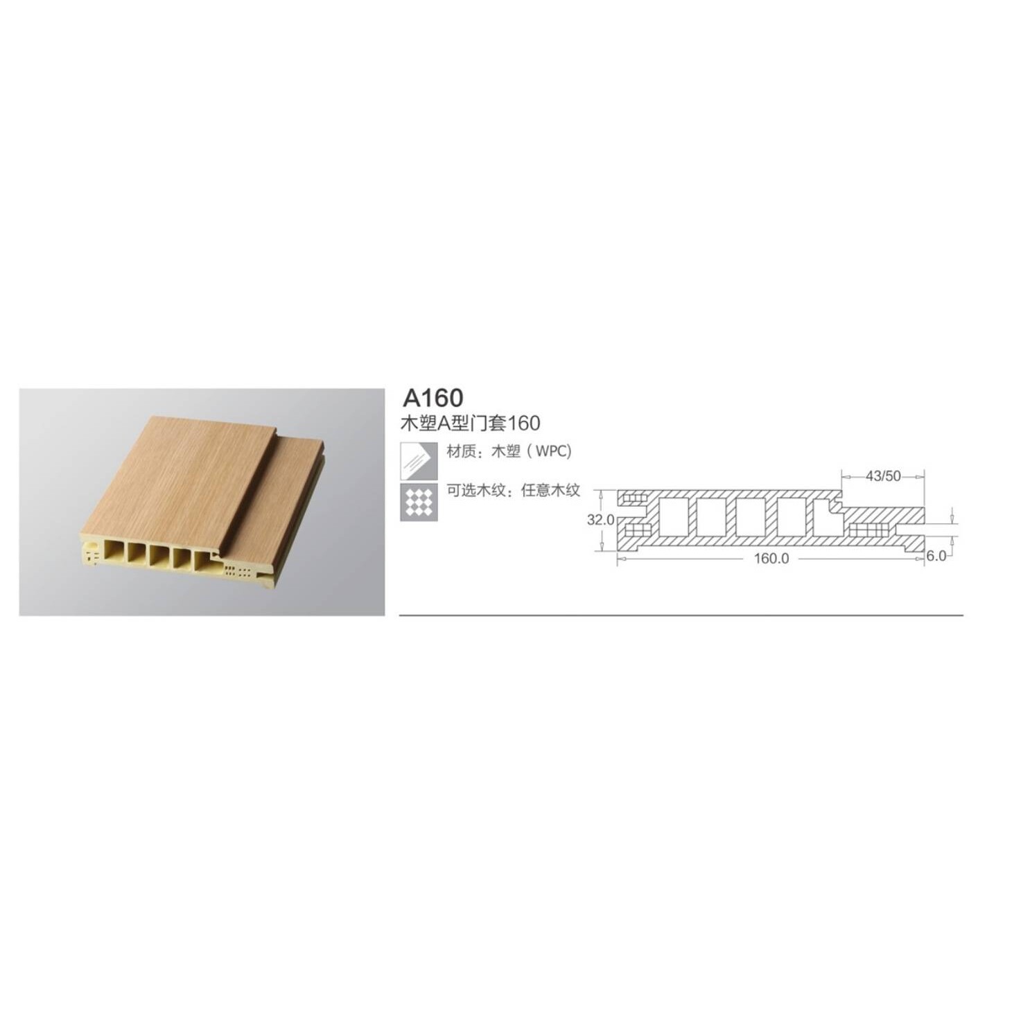 A160 新款塑料门框防水门免漆门 绿色环保门套线PVC线条 装饰条