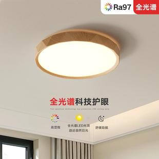 全光纹谱卧室吸灯日式 原木灯现代简顶359约温馨民宿房间书房阳台