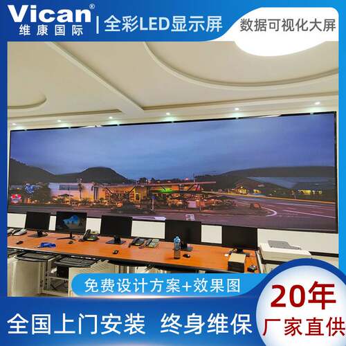 全彩小间距led显示屏COB模组会议指挥调度展厅超高清大屏厂家直供