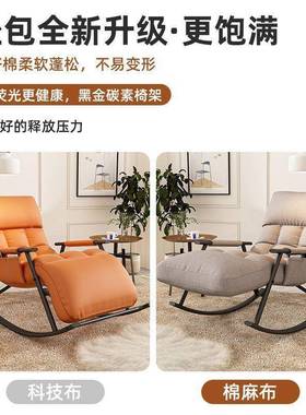 DFI【包售】可躺可睡靠背椅后厅躺椅室懒人阳台客休闲卧摇摇椅午