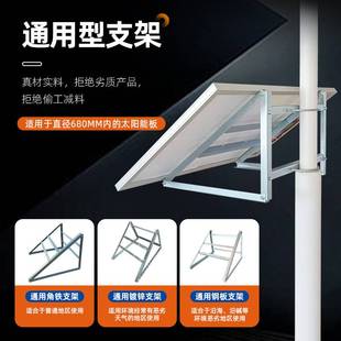 太阳能板支架固定配件大全安装房车车顶通用100W光伏抱杆供电系统