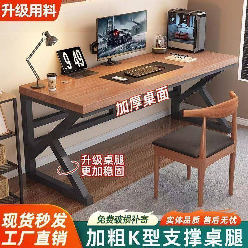 咨询客服实学木电脑台式办公桌长条桌子简易生桌书桌家用卧室电竞
