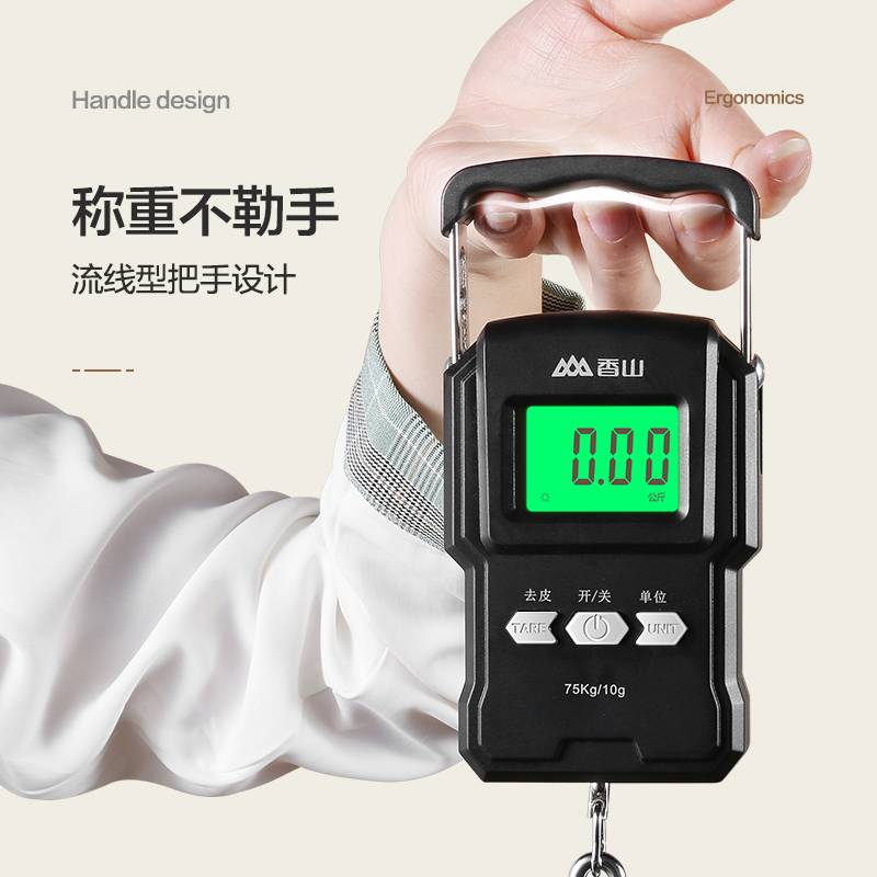 香山手提电子秤便携式小型75KG高精度迷你便携称快递称买菜防欺诈