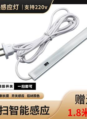 柜220V免开槽橱灯led柜底房灯厨吊手柜GYD003下照明扫感应灯插电