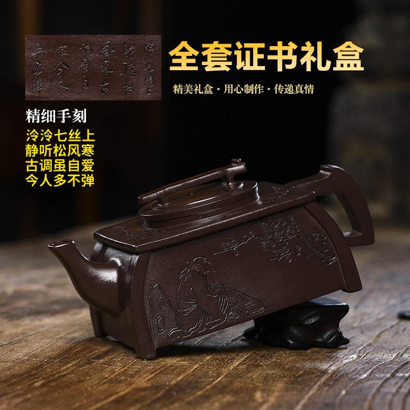 宜兴毫手工紫壶家藏老樽紫泥砂435145琴四方壶养生泡茶壶茶具450
