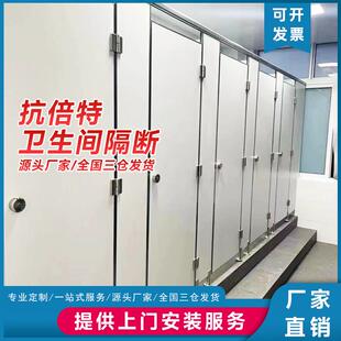 学校生厕所隔LKU断pv抗倍c特手间防潮防水隔 公共卫间洗隔断板自装
