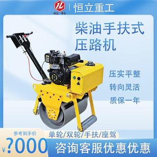推小型压式路机手式单双轮推振动712碾压机草坪手微型座驾振动压