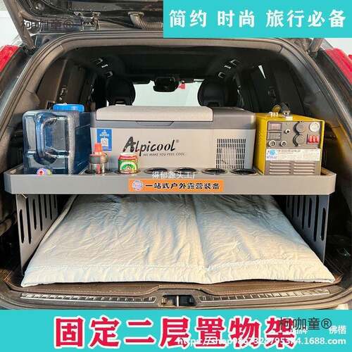 驾游床车SUV户外露营自驾游可伸缩车载魔盒收纳盒后备箱厨麦太保
