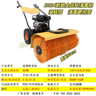小型手推滚除雪物机小油区业鱼塘毛刷扫雪机无品牌/家用自走燃刷