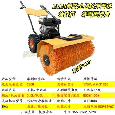 小型手推滚除雪物机小油区业鱼塘毛刷扫雪机无品牌/家用自走燃刷