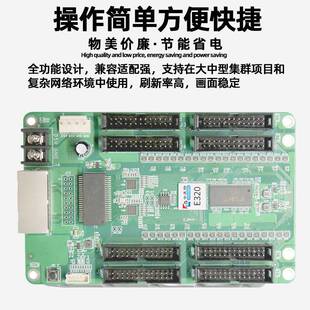 卡莱特E320小间距全彩led显示屏接收卡室内电子屏广告屏控制卡