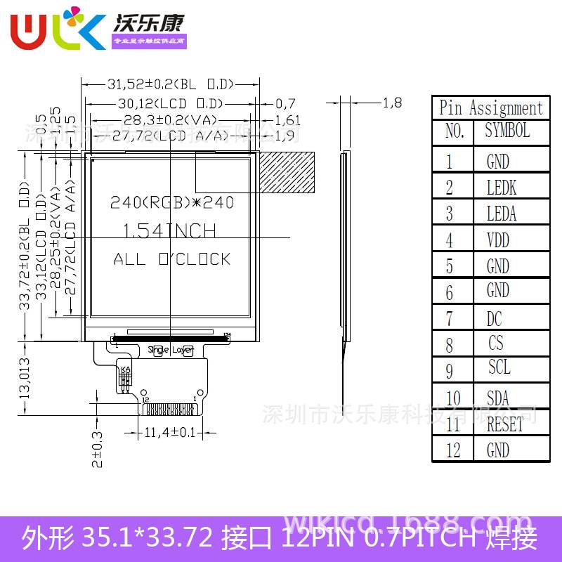 1.54寸IPS液晶显示TFTLCD彩12PIN串口240*240ST7789ESP32STM屏幕