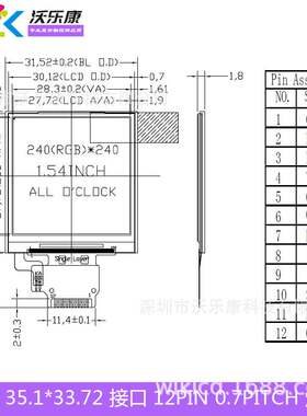 1.54寸IPS液晶显示TFTLCD彩12PIN串口240*240ST7789ESP32STM屏幕