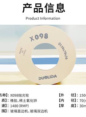 厂家直供玻璃磨边轮X098抛光轮 像胶砂轮